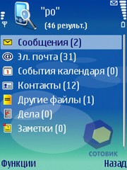 Скриншот Nokia E50