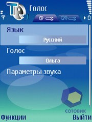 Скриншот Nokia E50