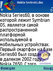 �������� Nokia E50
