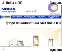 Скриншот Nokia E70