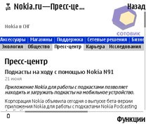 Скриншот Nokia E60
