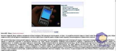 Скриншоты Nokia E90