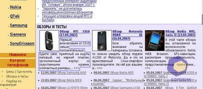 Скриншоты Nokia E90
