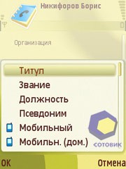 Скриншоты Nokia N71