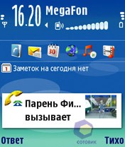 Скриншот Nokia N80