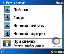 Скриншот Nokia N80