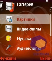 Скриншоты Nokia N91