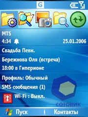 Скриншоты Qtek 8300