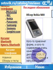 Скриншоты Qtek 8300