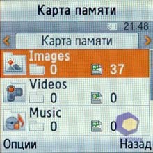 Скриншоты Samsung E590