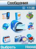 Скриншоты Samsung SGH-D600