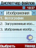 Скриншоты Samsung SGH-D600