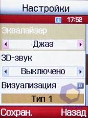 Скриншоты Samsung D800