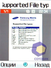 Скриншоты Samsung D840
