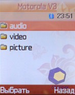 Скриншоты Samsung SGH-E530 `Интуиция`