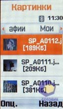 Скриншоты Samsung X830