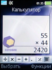 Скриншоты SonyEricsson K800i