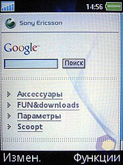 Скриншоты SonyEricsson K810i