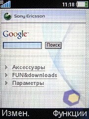 Скриншоты SonyEricsson S500i