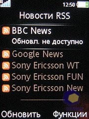 Скриншоты SonyEricsson S500i