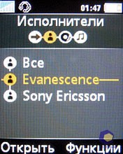 Скриншоты SonyEricsson W660i