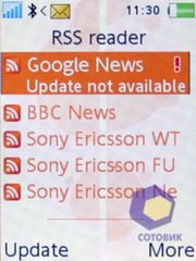 Скриншоты SonyEricsson W880i