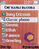 Скриншоты SonyEricsson Z310i