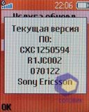 Скриншоты SonyEricsson Z310i