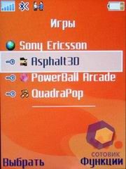 Скриншоты Sony Ericsson w900i