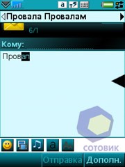 Скриншоты Sony Ericsson M600