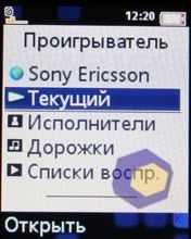 Скриншот SonyEricsson Z710i