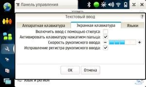 Скриншоты Nokia N810